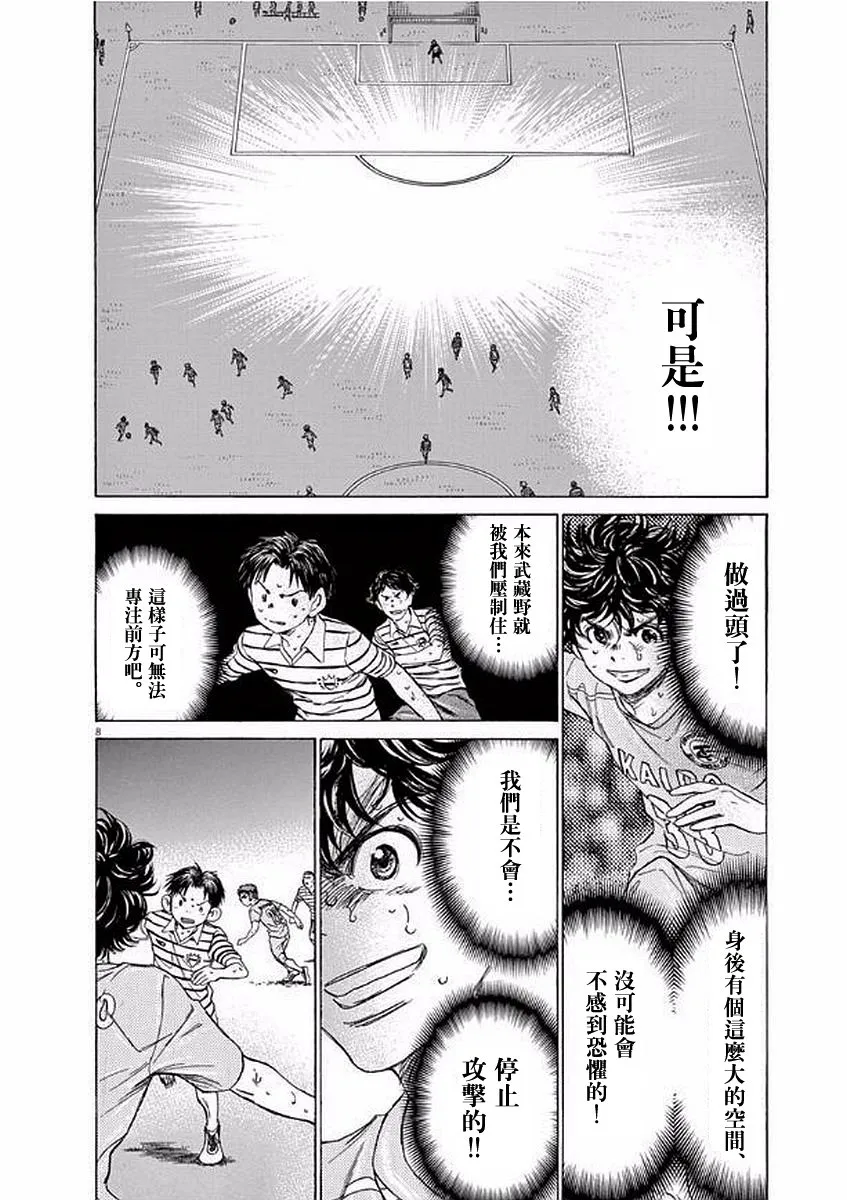 103话 第8页