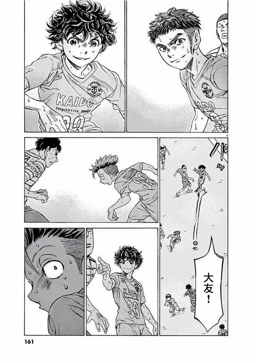 103话 第9页