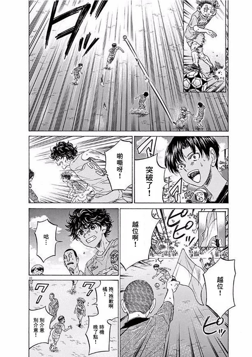 103话 第10页