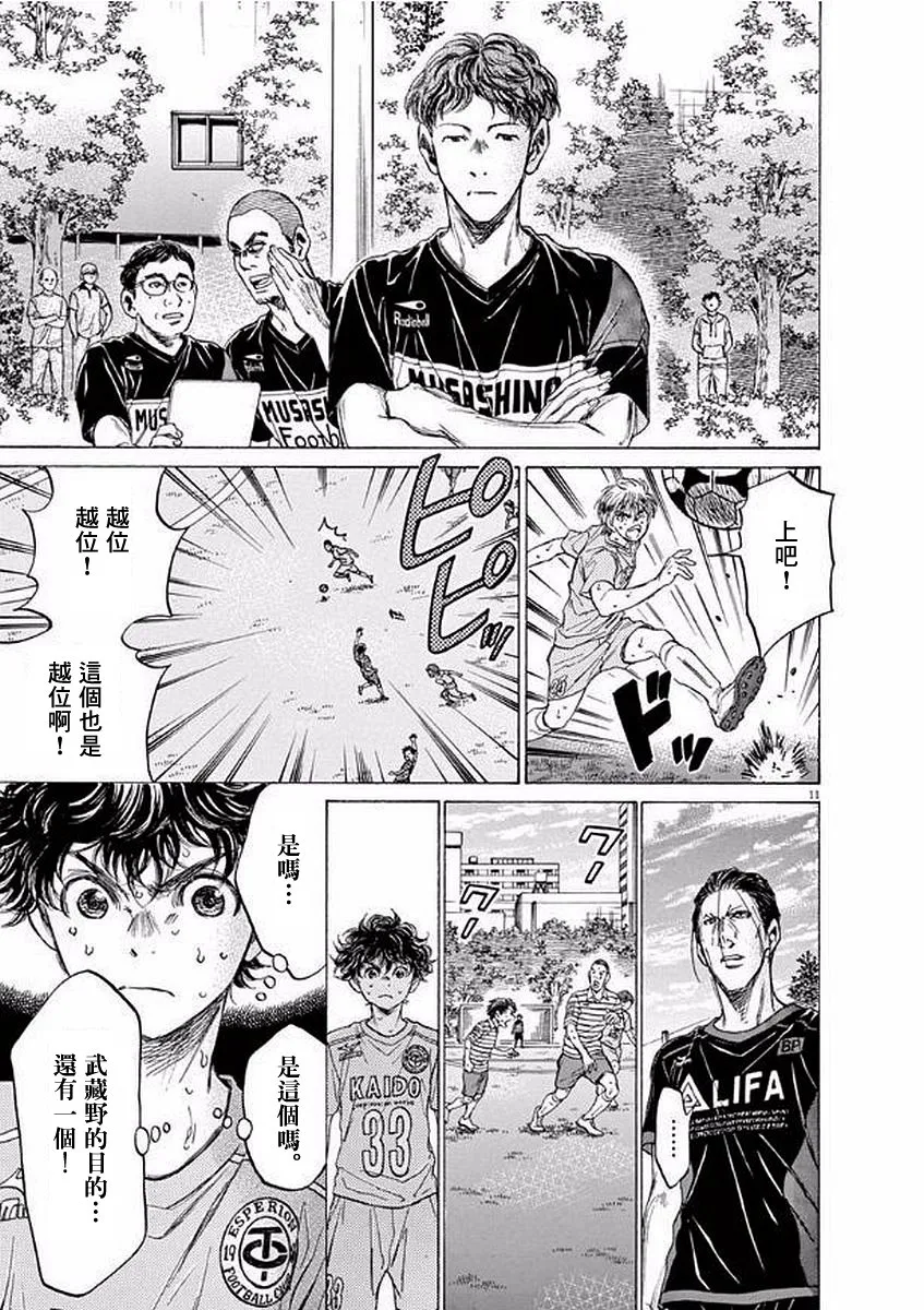 103话 第11页