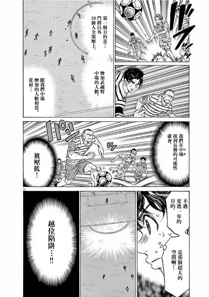 103话 第12页