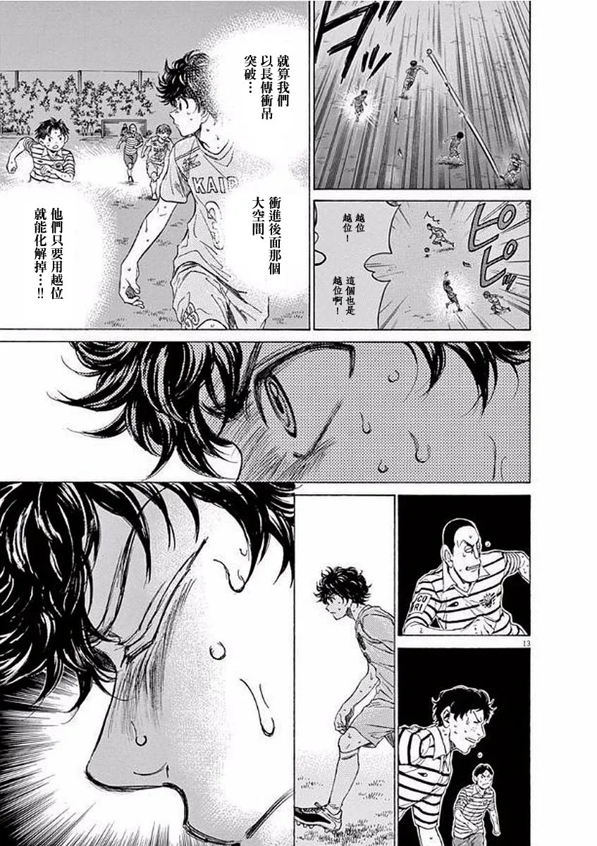 103话 第13页