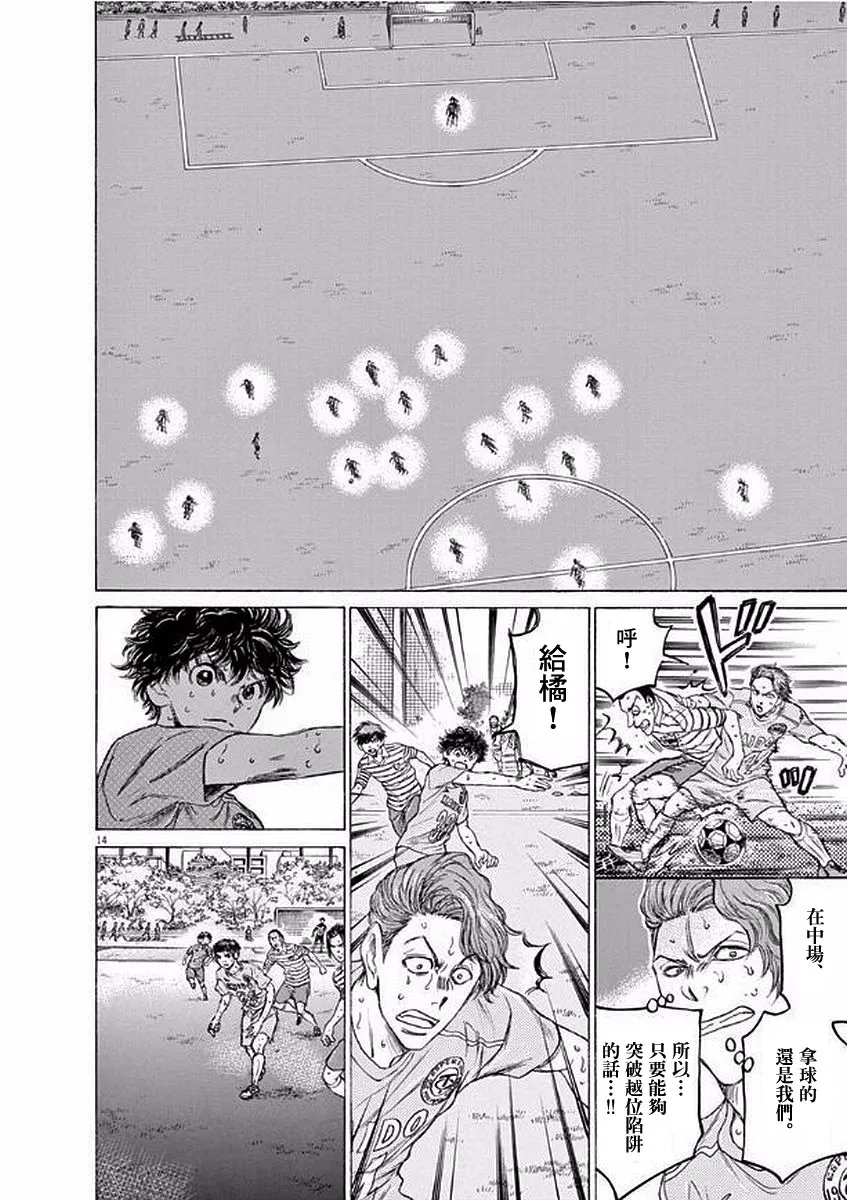 103话 第14页