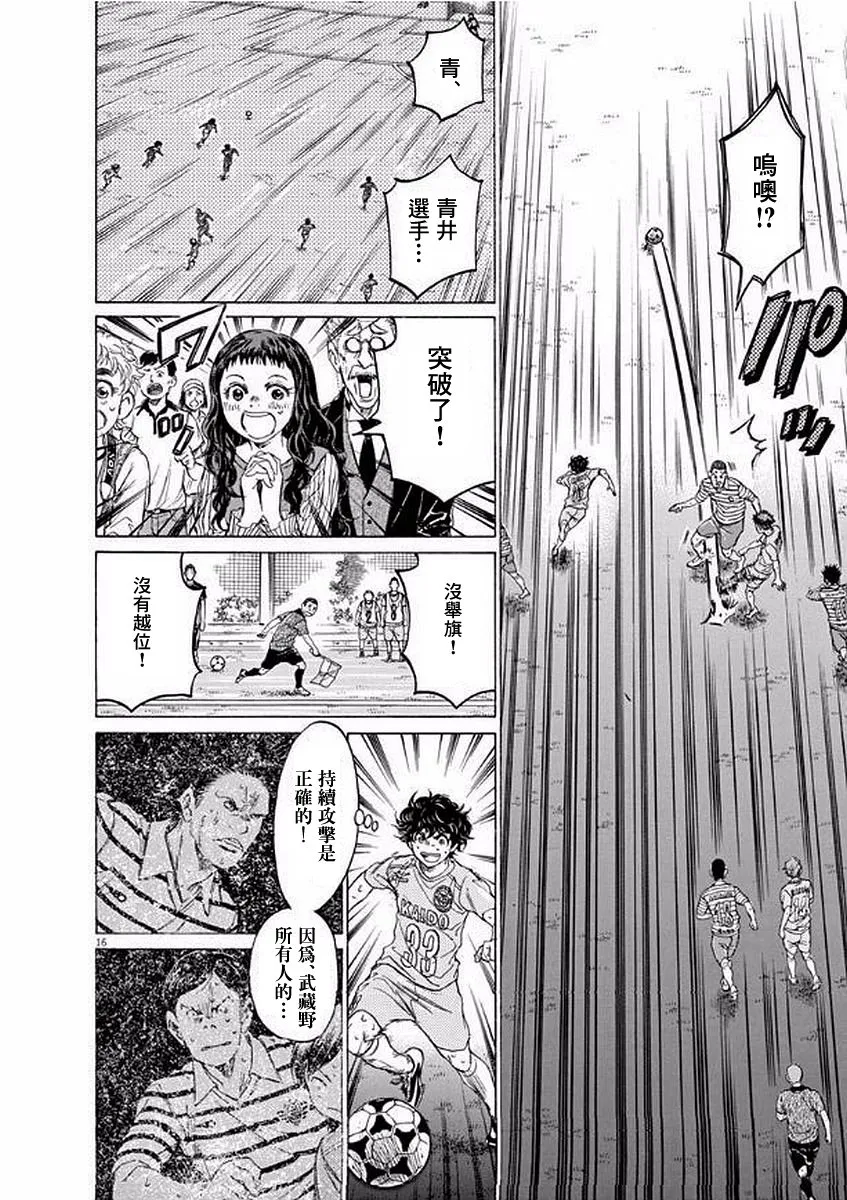 103话 第16页