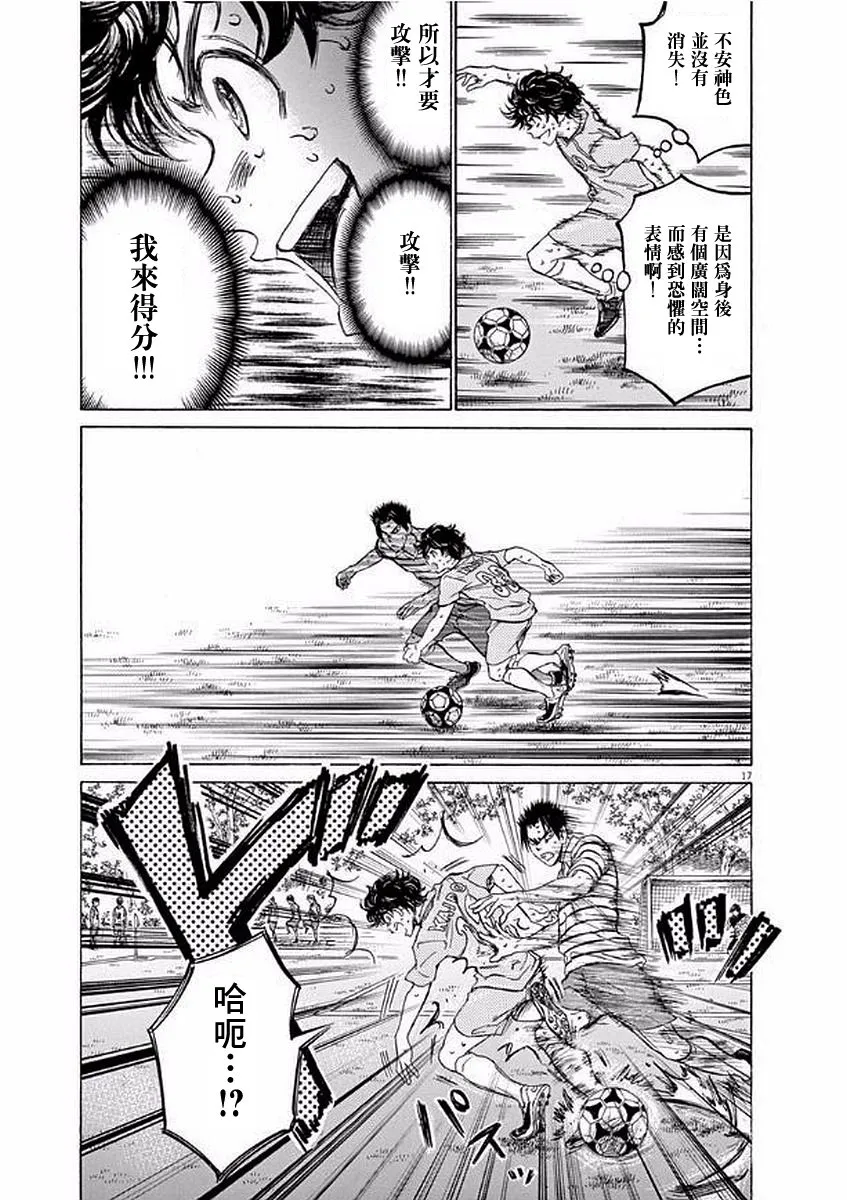 103话 第17页