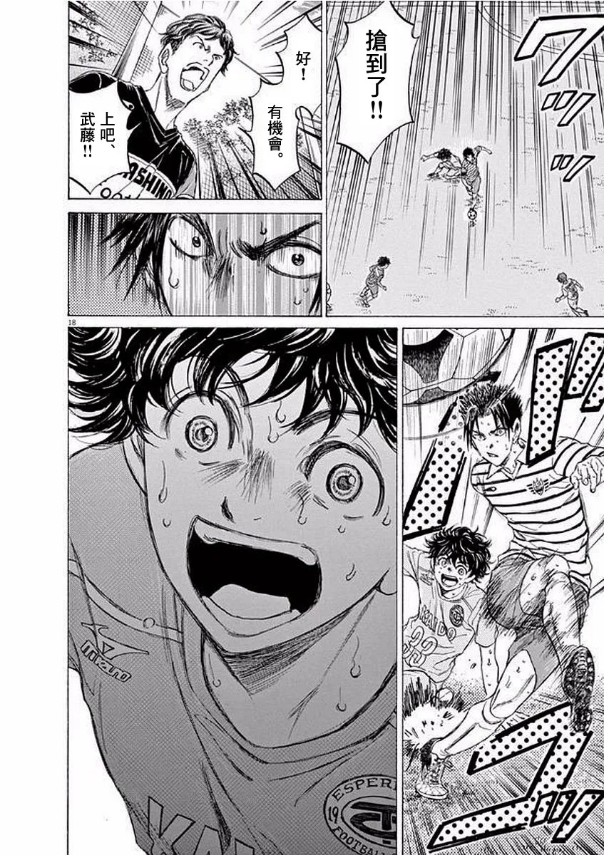 103话 第18页