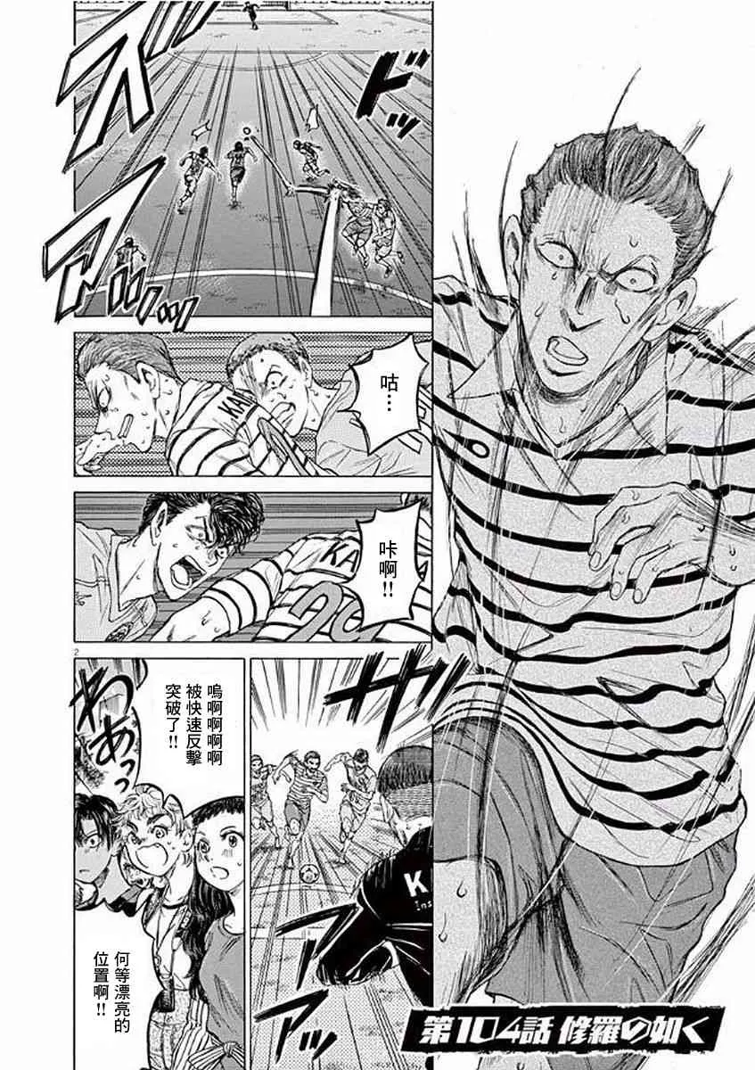 104话 第2页