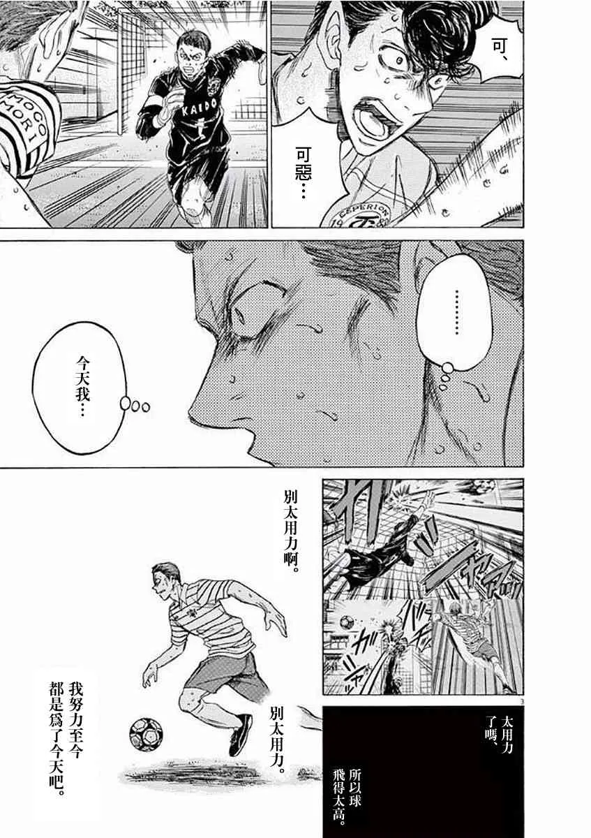 104话 第3页