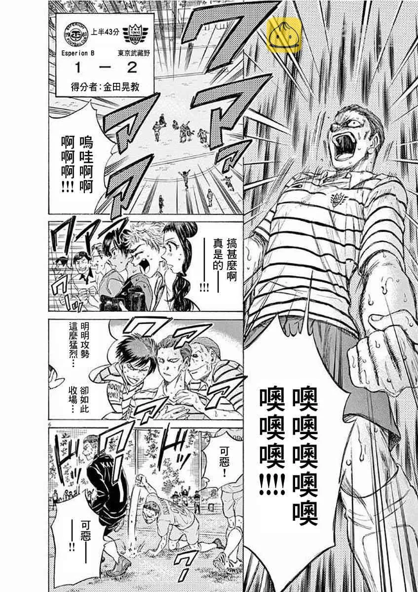 104话 第6页