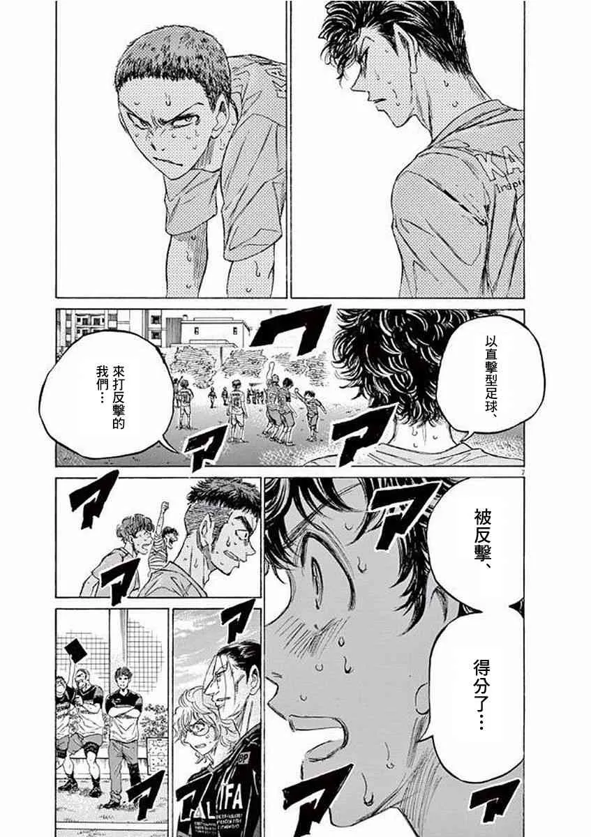 104话 第7页
