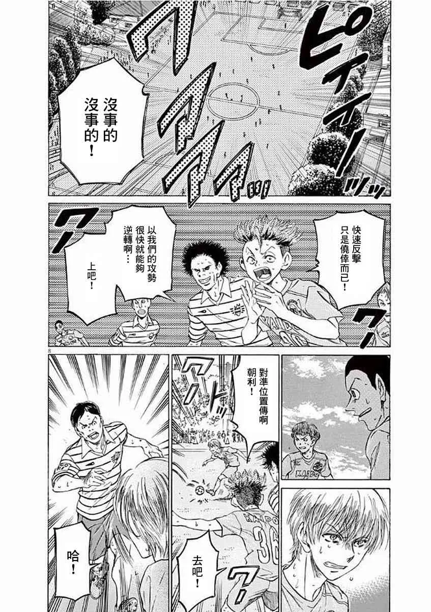 104话 第8页