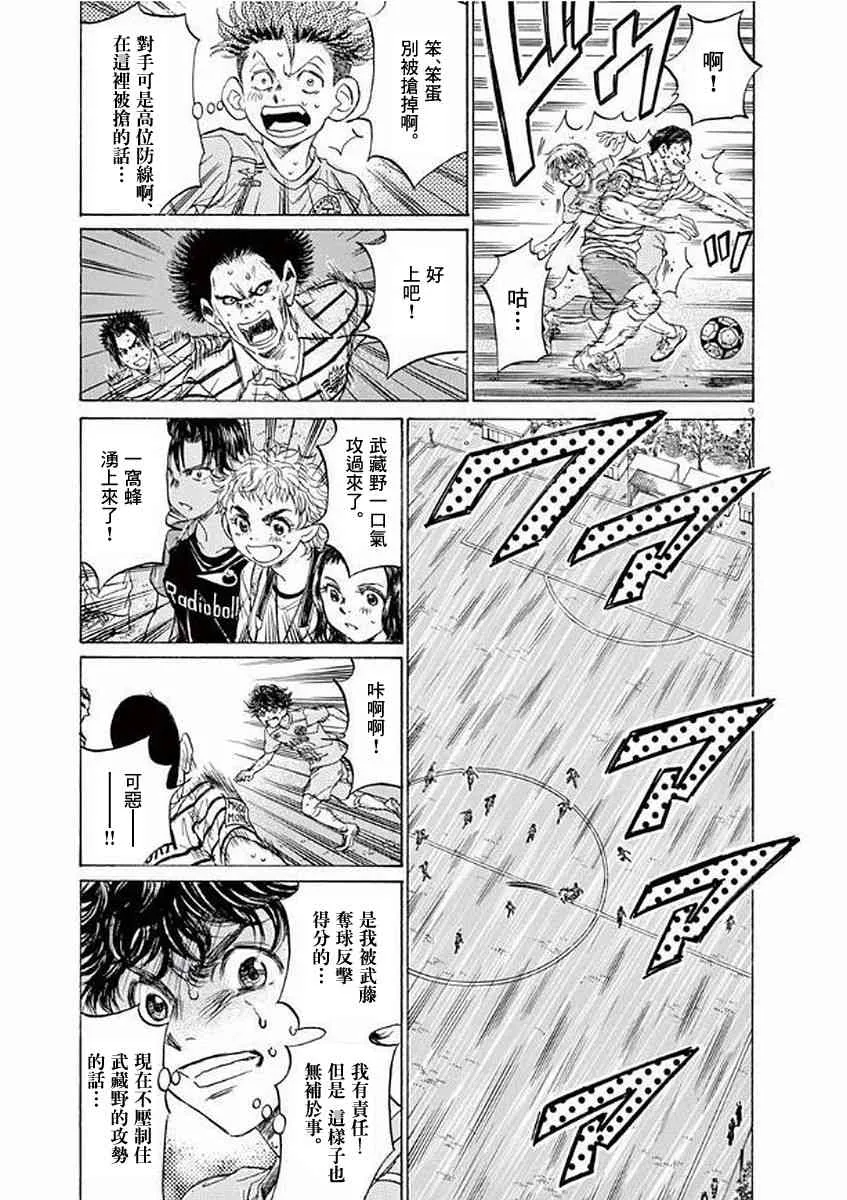 104话 第9页