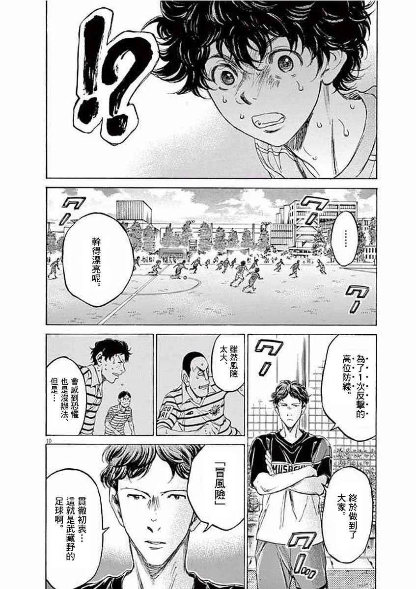104话 第10页