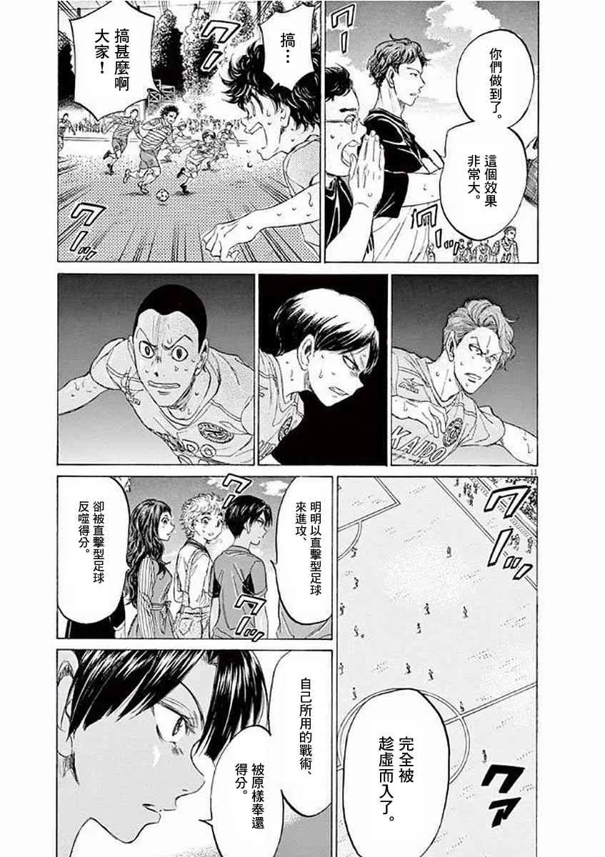 104话 第11页