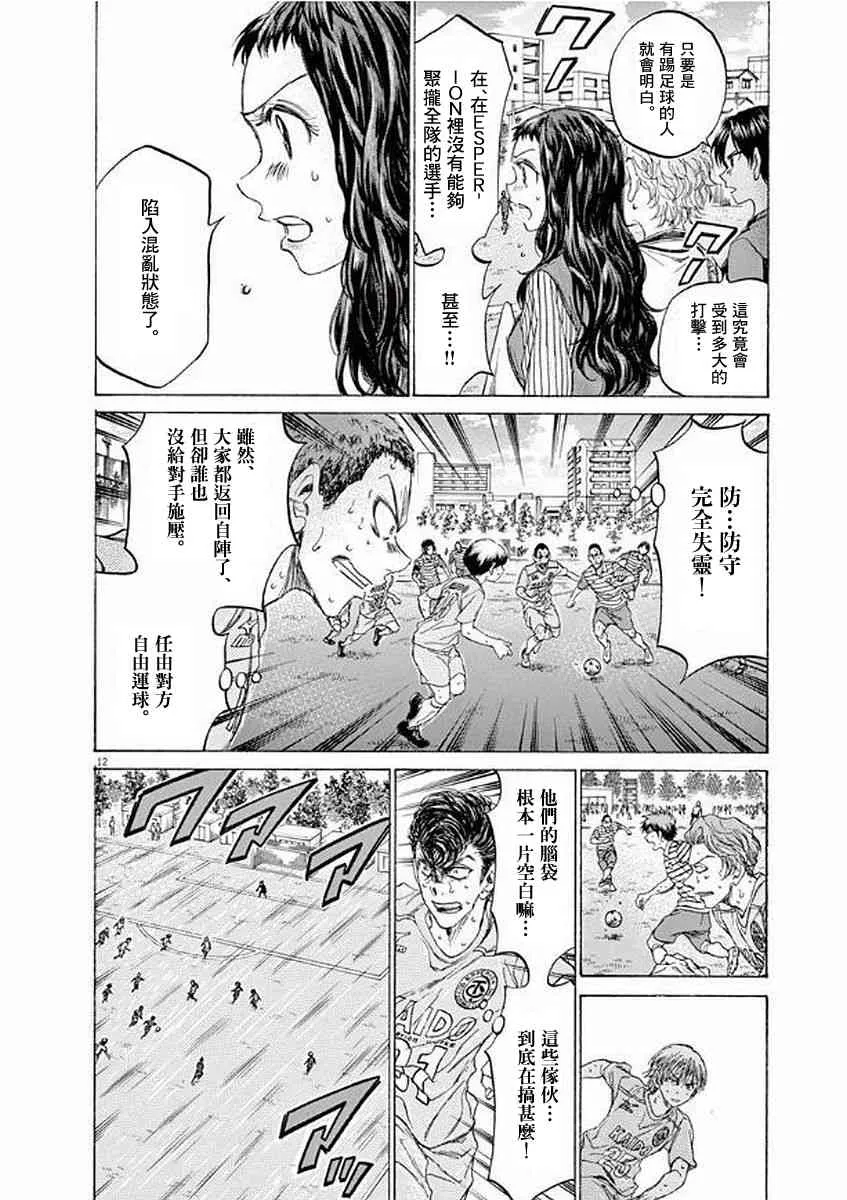 104话 第12页