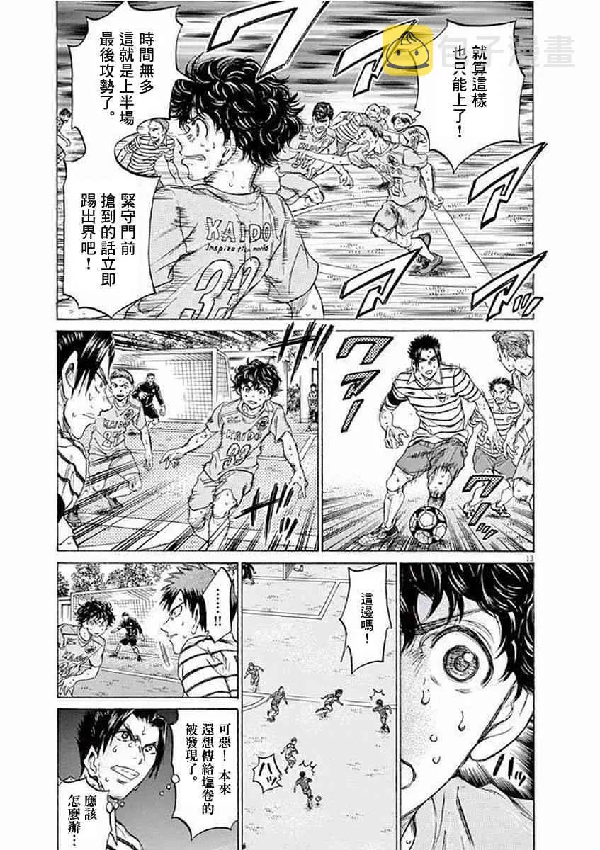 104话 第13页