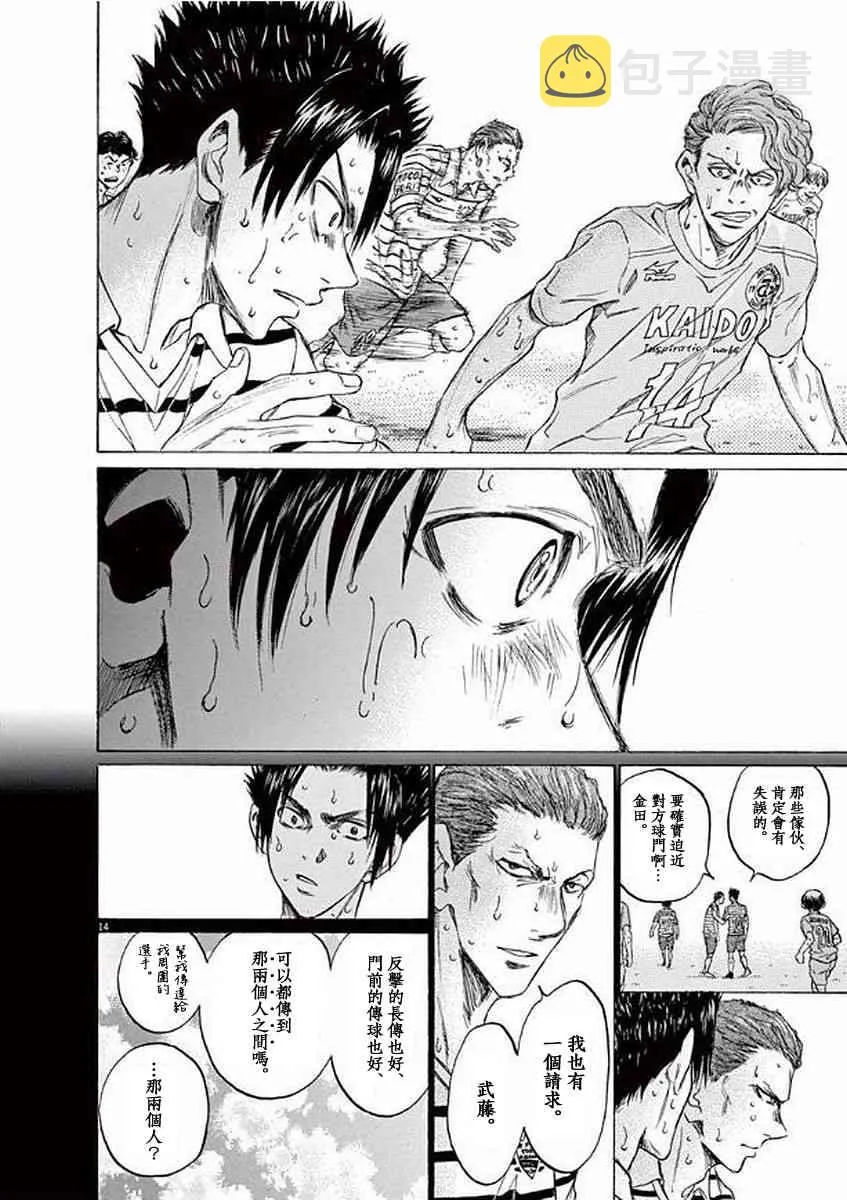 104话 第14页