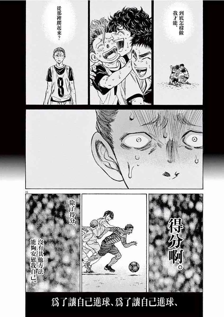 104话 第16页