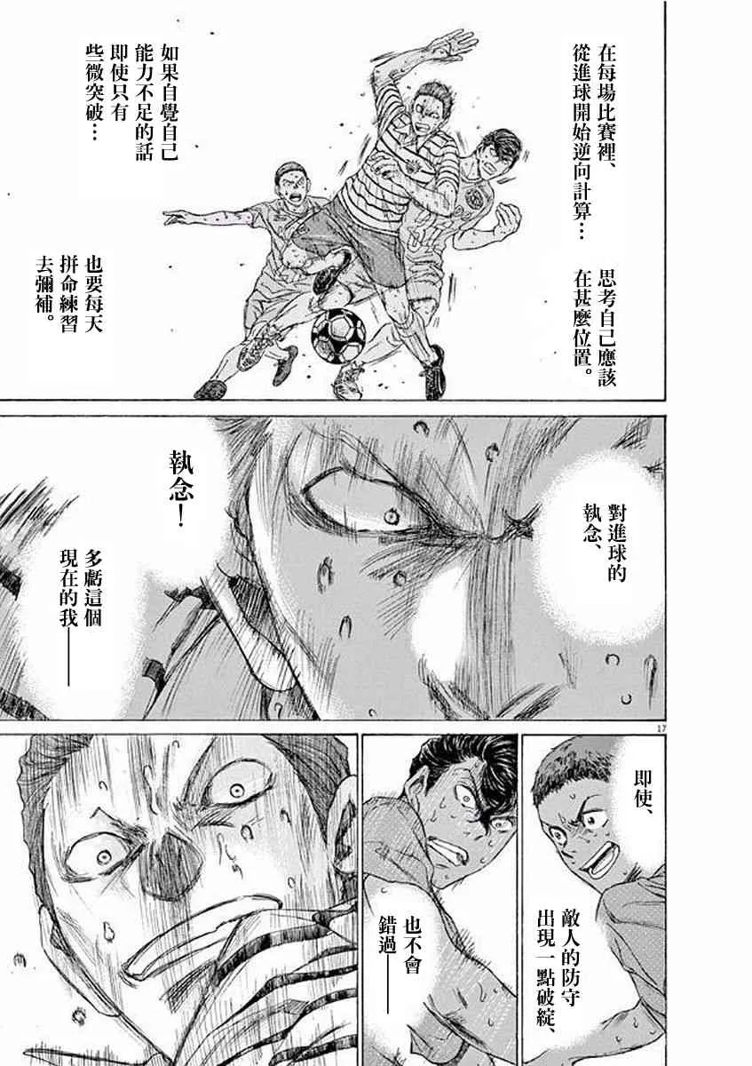 104话 第17页