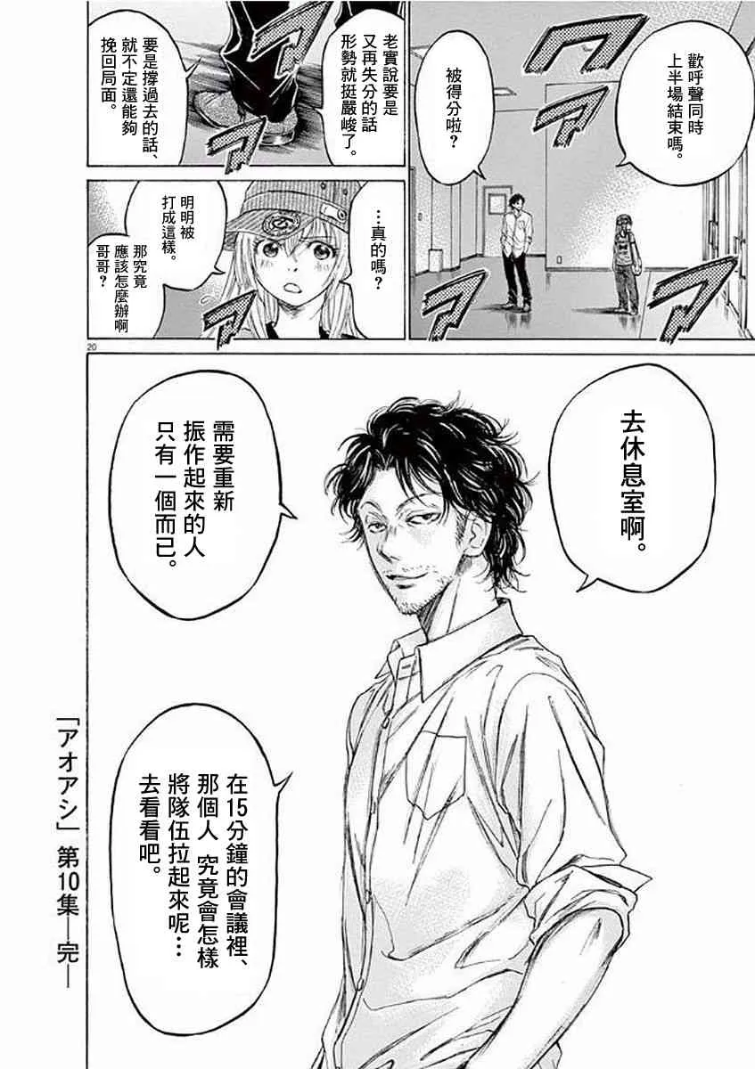104话 第20页