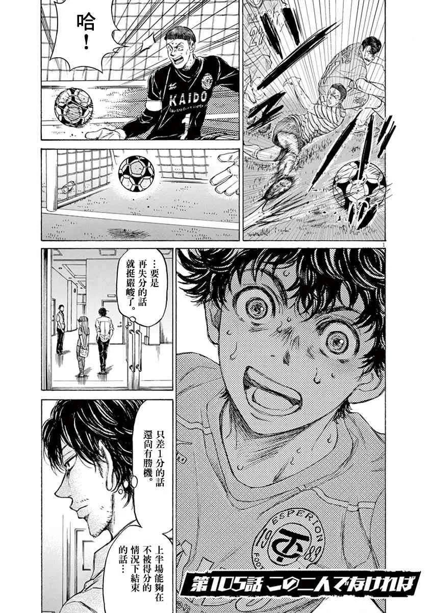 105话 第3页