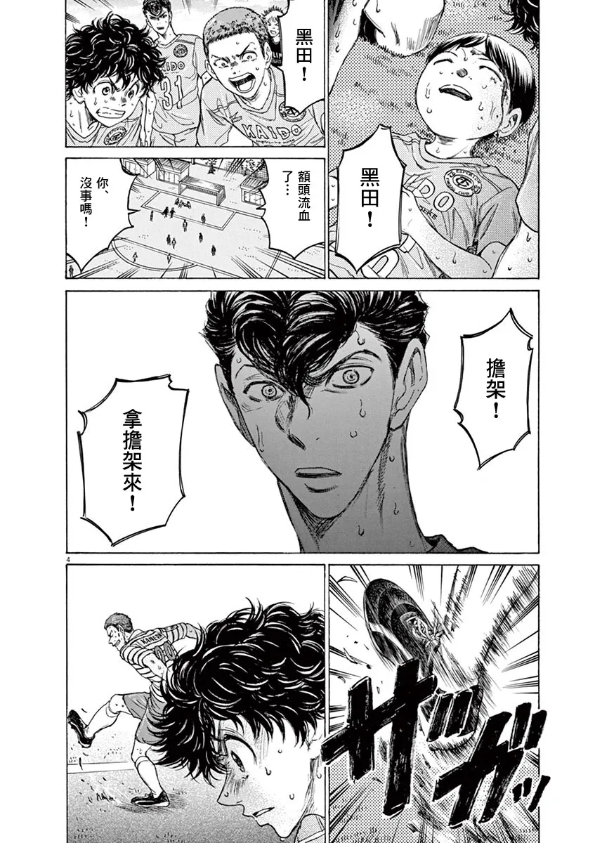 105话 第6页