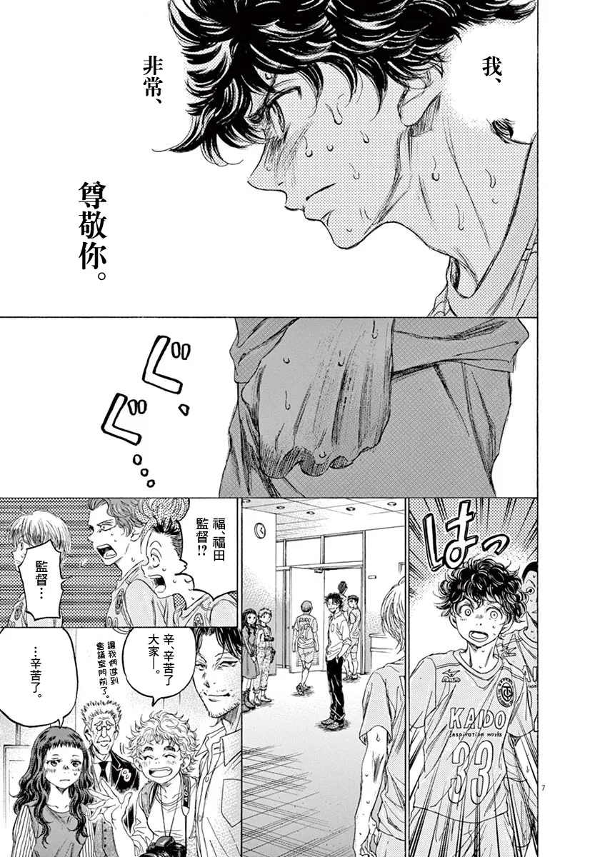 105话 第9页