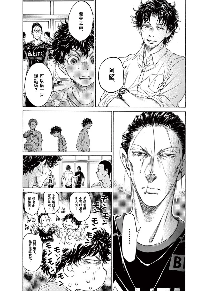 105话 第10页