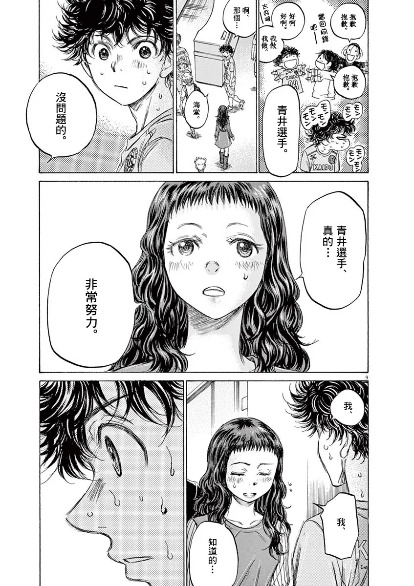 105话 第11页