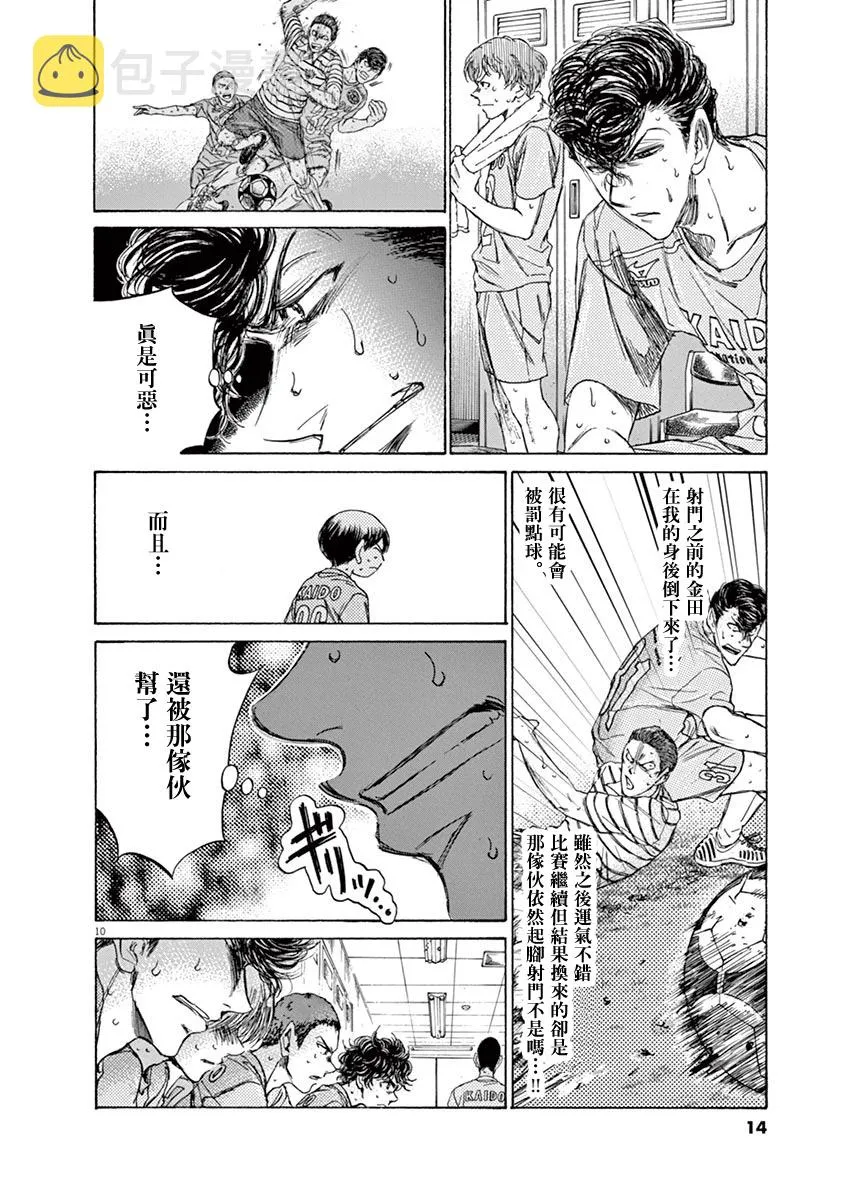 105话 第12页