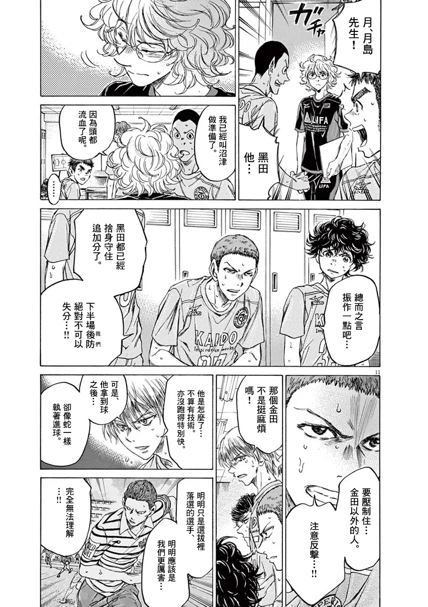 105话 第13页