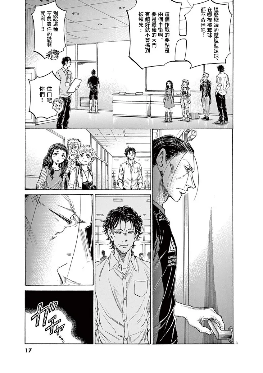 105话 第15页