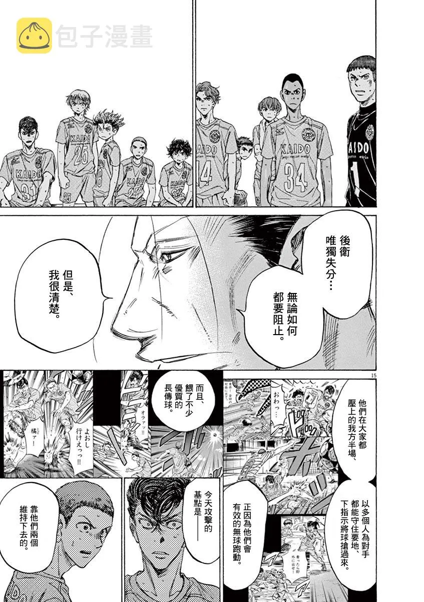 105话 第17页