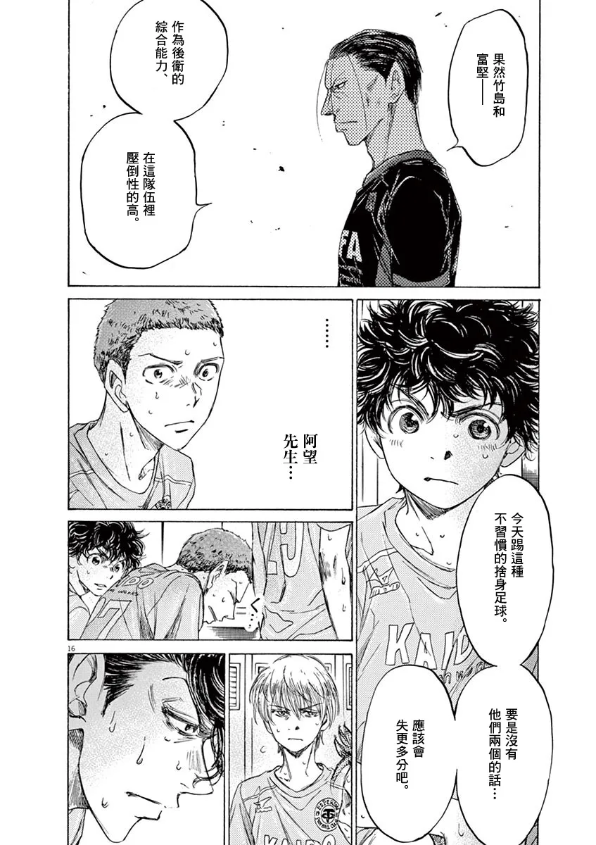 105话 第18页