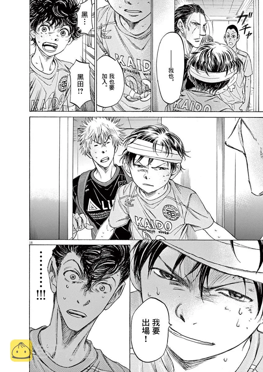 105话 第20页