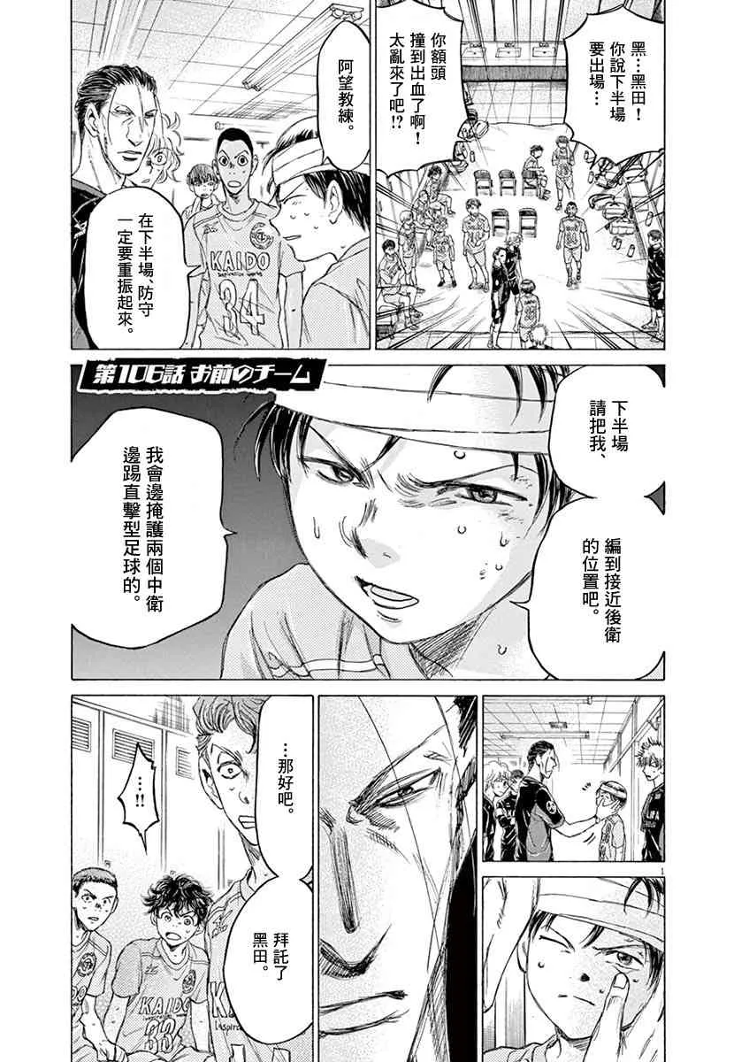 106话 第1页
