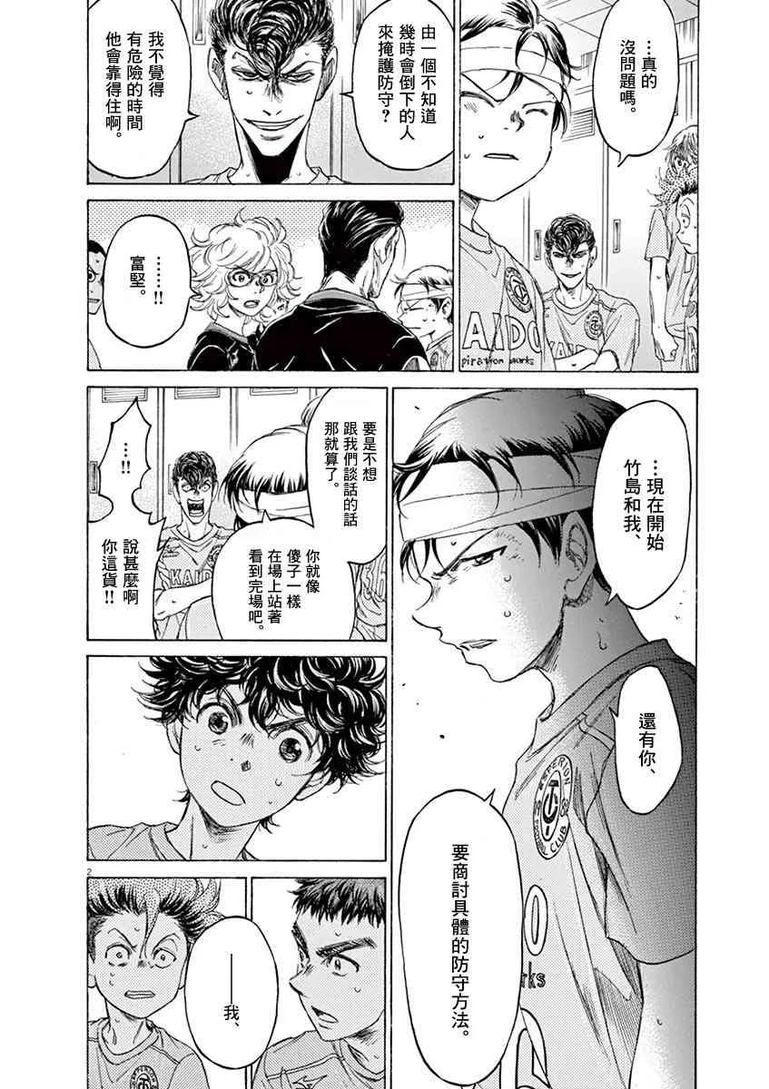 106话 第2页