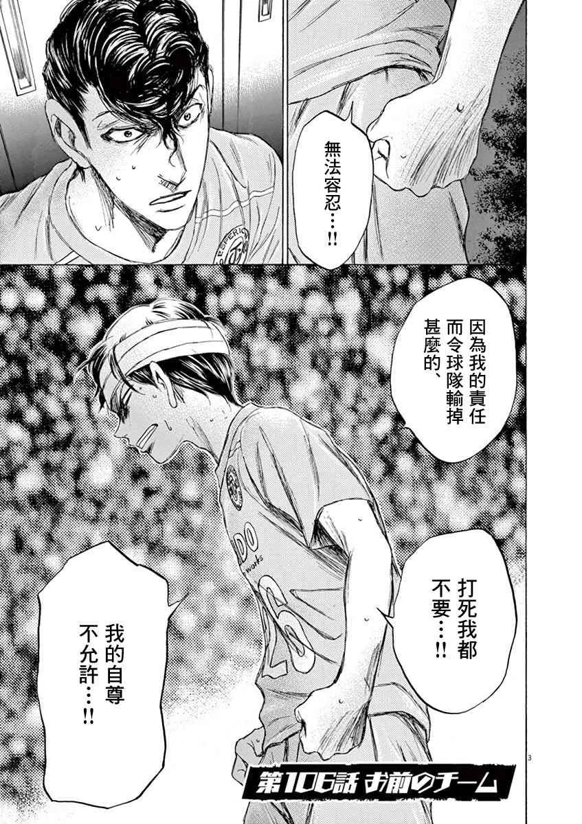 106话 第3页
