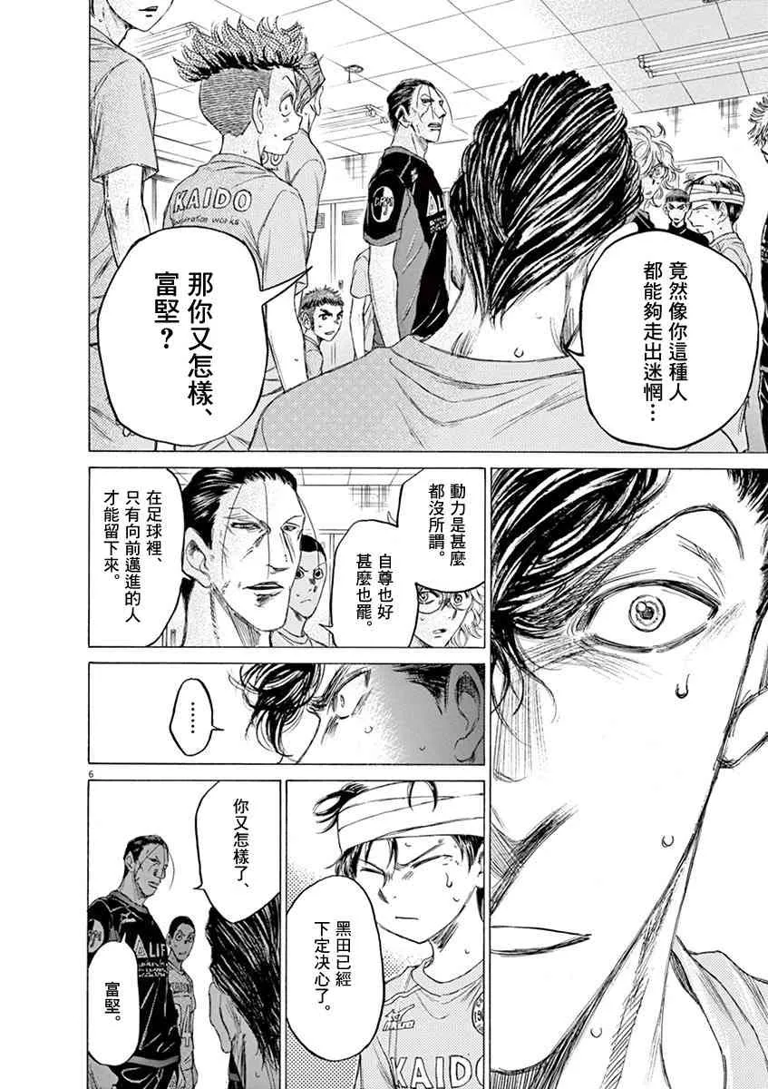 106话 第6页
