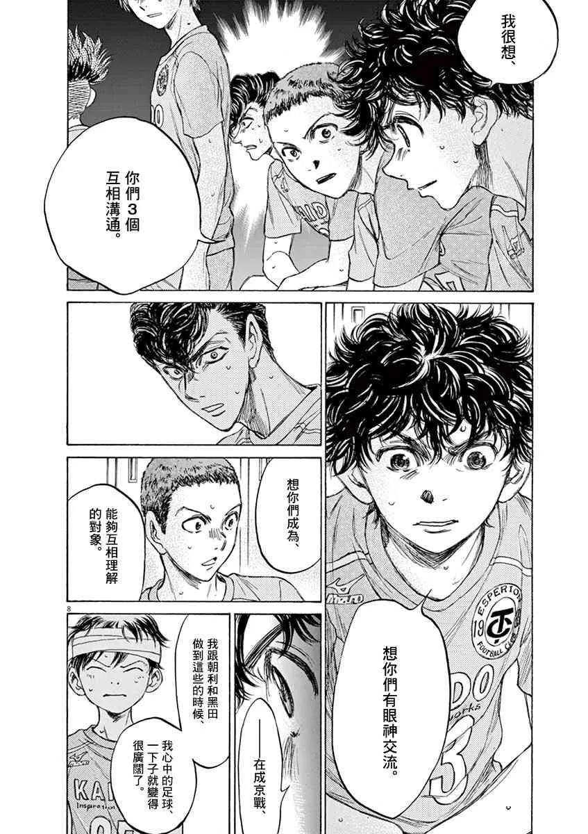 106话 第8页