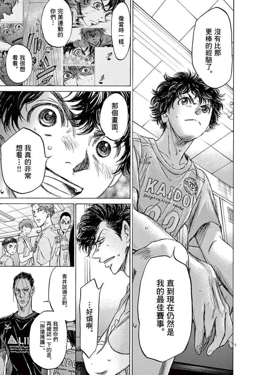 106话 第9页