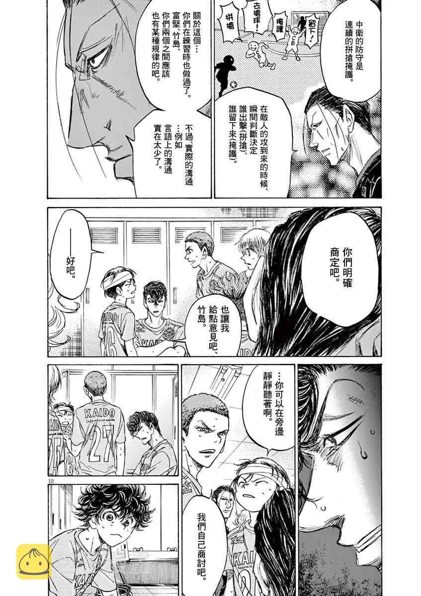 106话 第10页