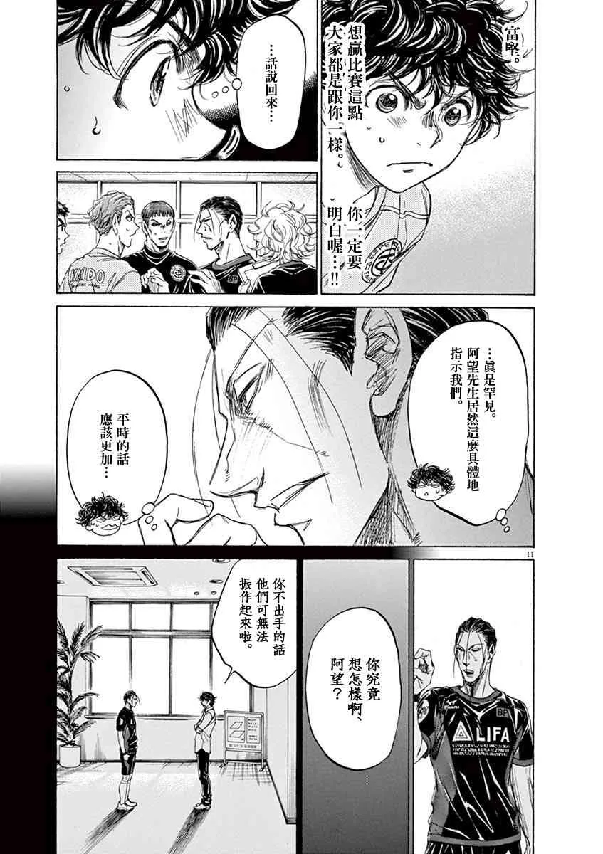 106话 第11页