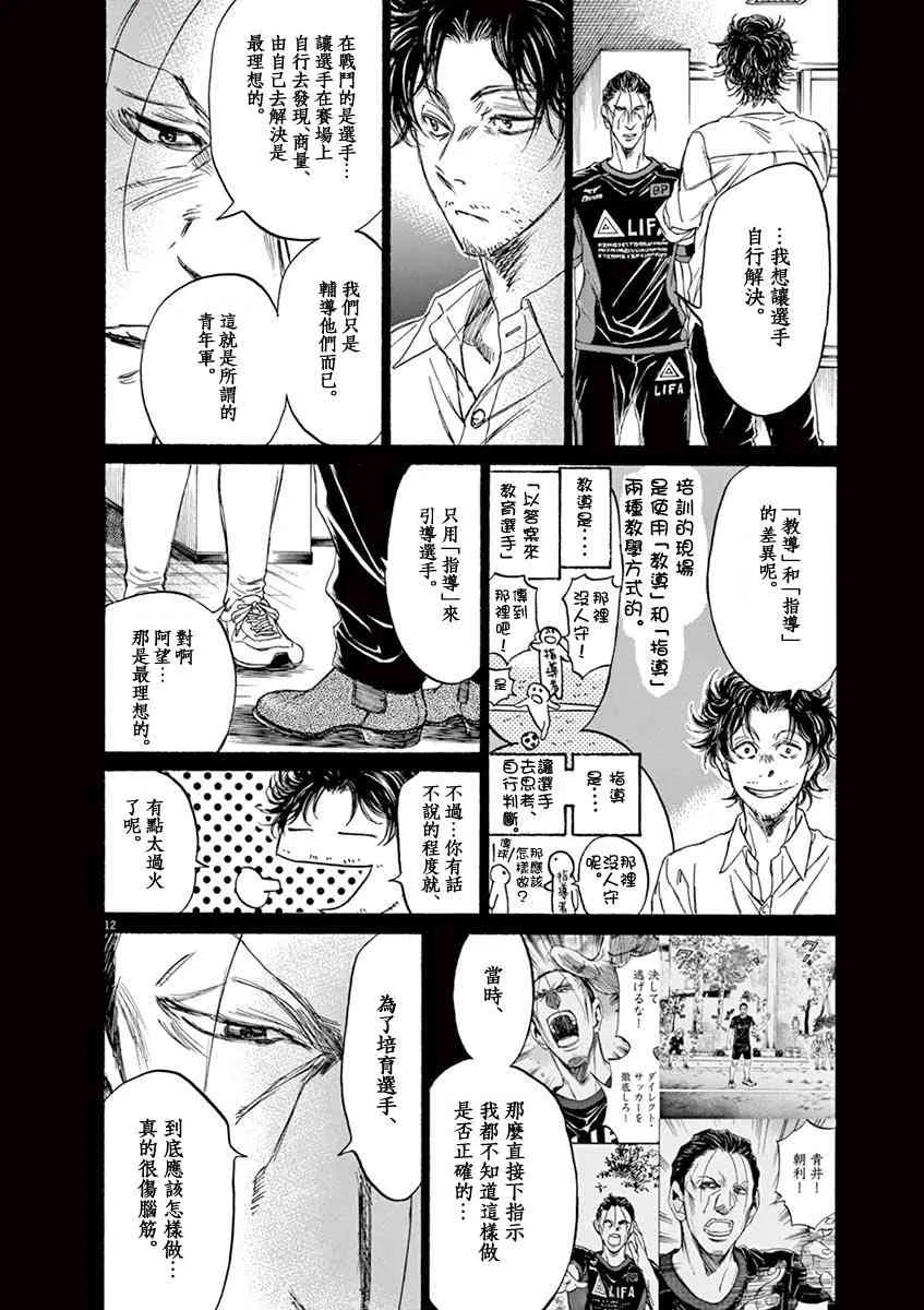 106话 第12页