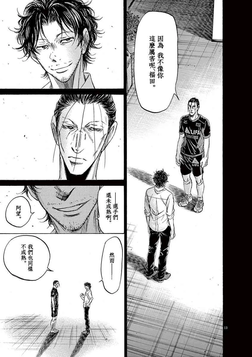 106话 第13页