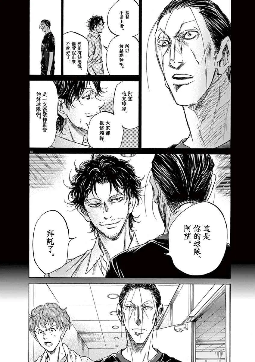 106话 第14页