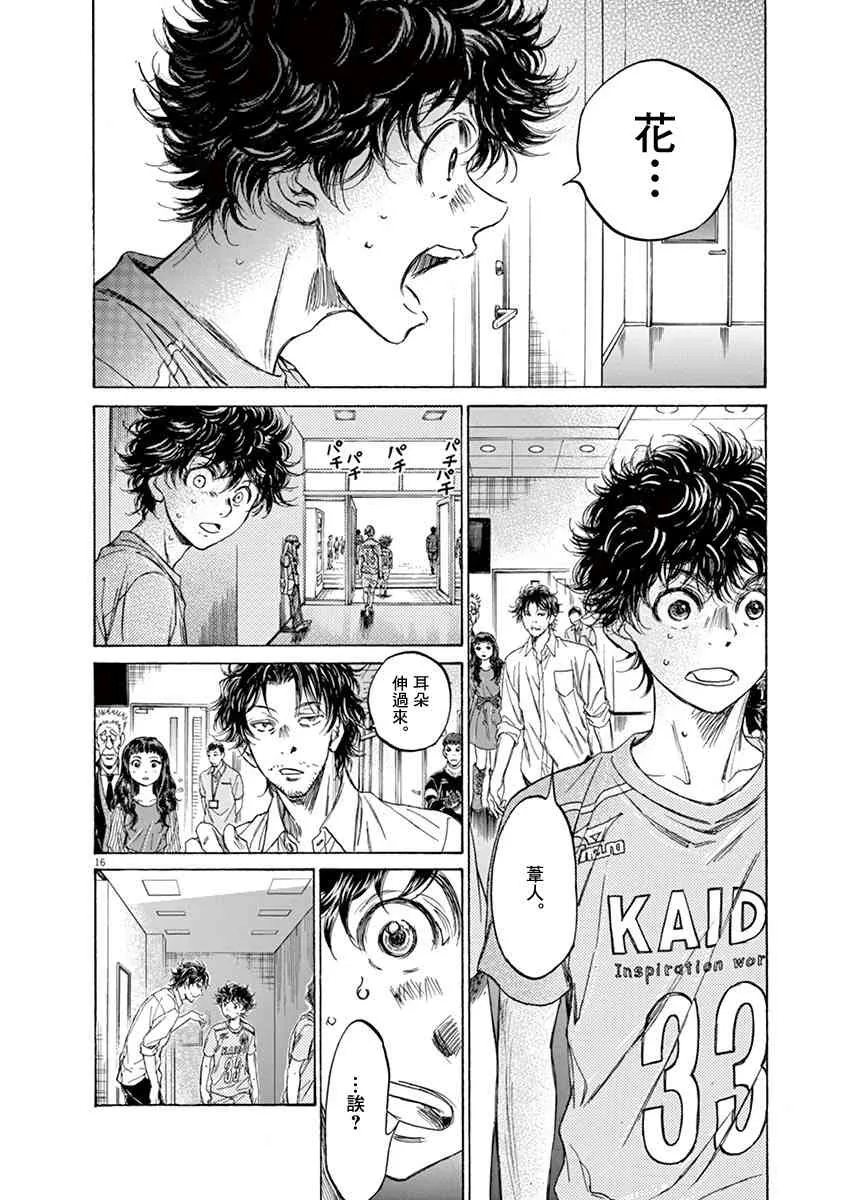 106话 第16页