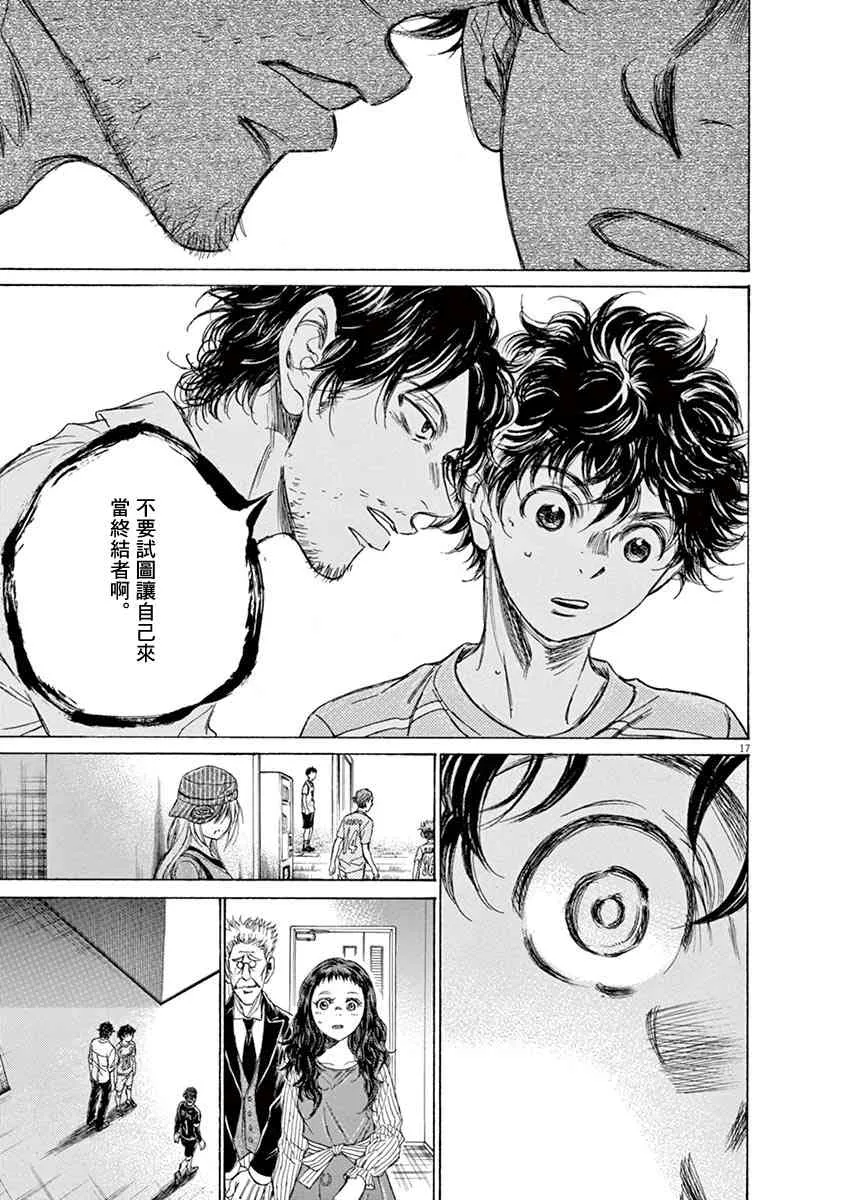 106话 第17页