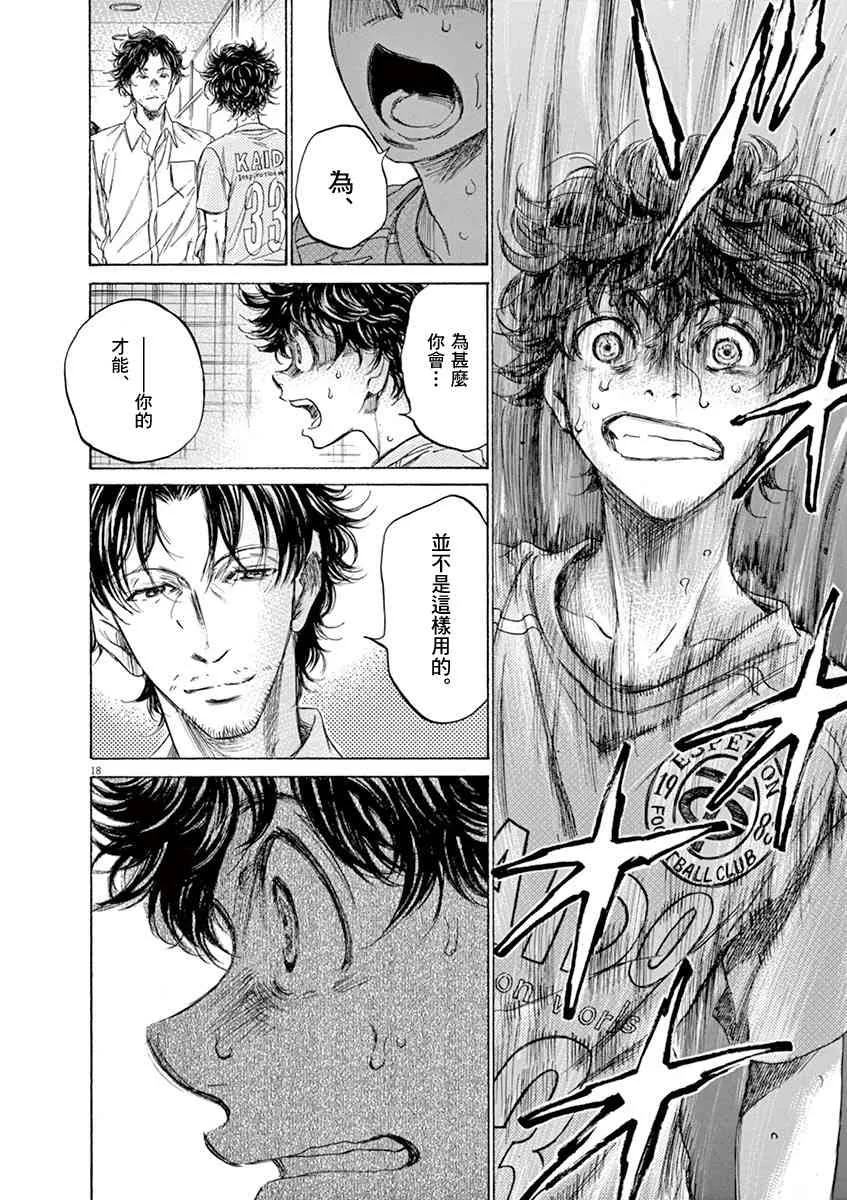 106话 第18页