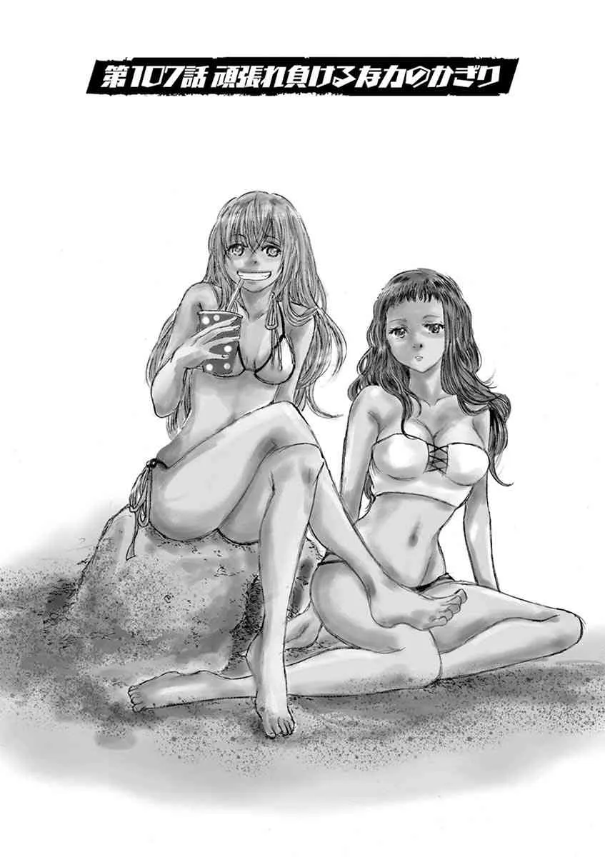 107话 第1页